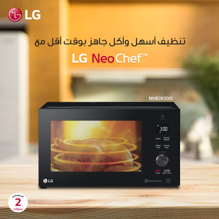 الخط الساخن لصيانة LG