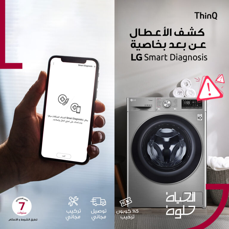 مركز صيانة LG
