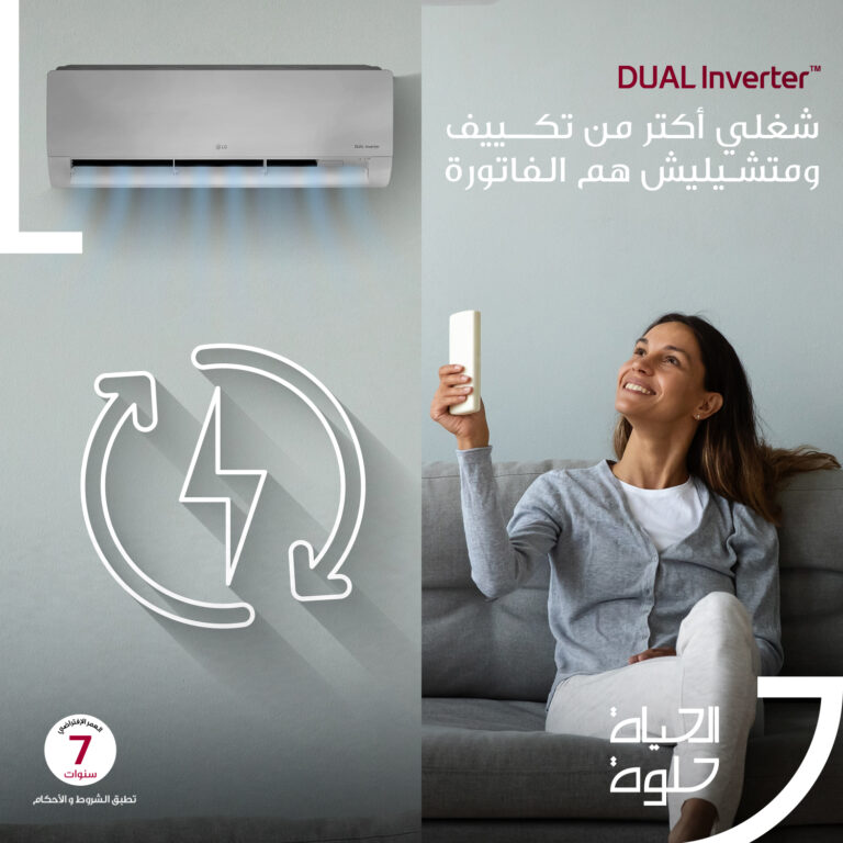 الخط الساخن لصيانة LG