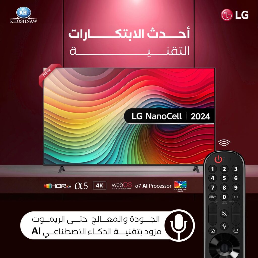 صيانة شاشة ال جى